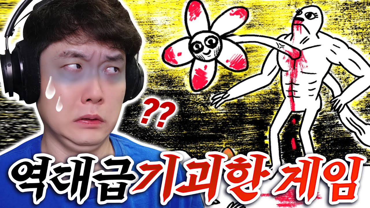 [동심 파괴 게임] 어린이는 시청하지 마시오 - 헬프미 - 겜브링(GGAMBRING)
