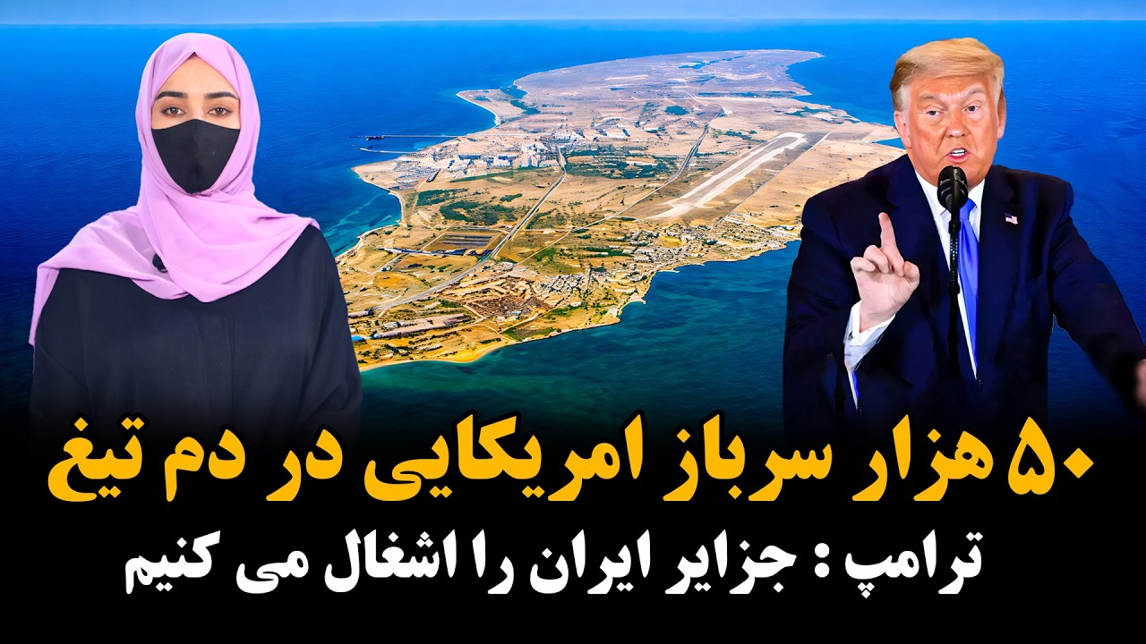 فوری؛ حمله سنگین به تهران، بندر عباس، کیش و قم