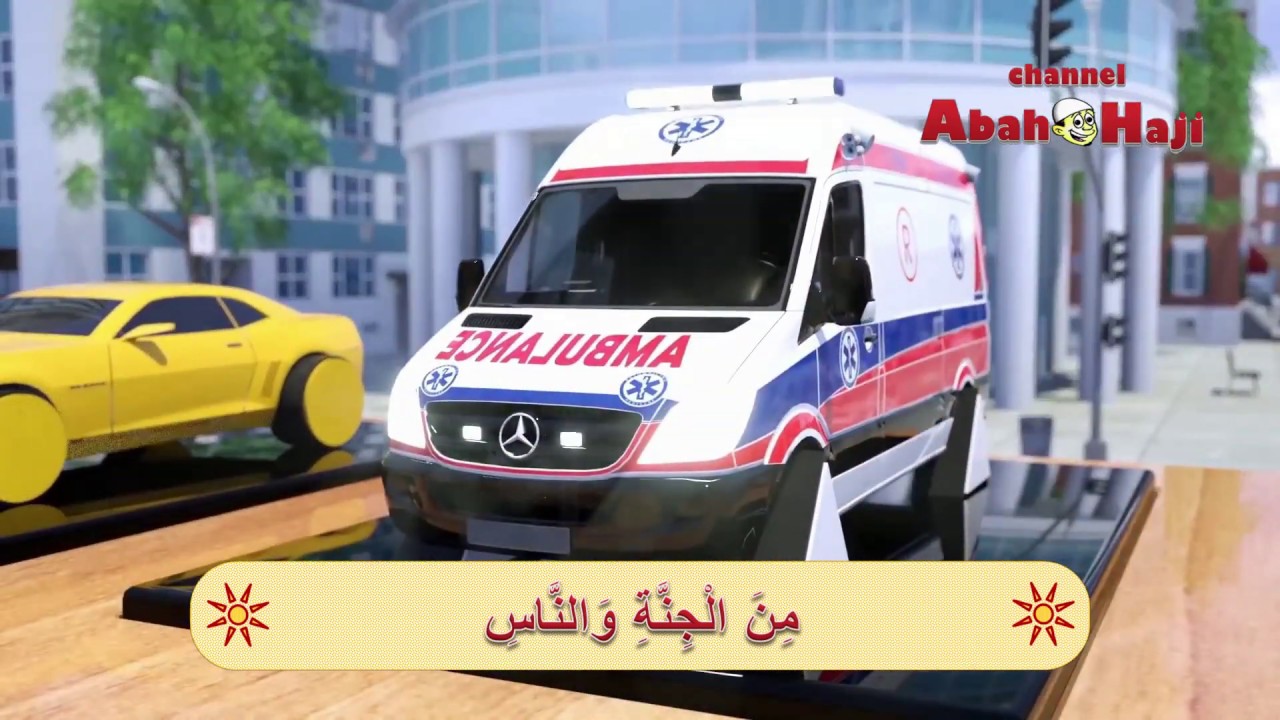 Hafalan Surat Pendek QS. AN-NAS 5x Animasi Mobil Terbaru | Cara Cepat Menghafal Al-Quran