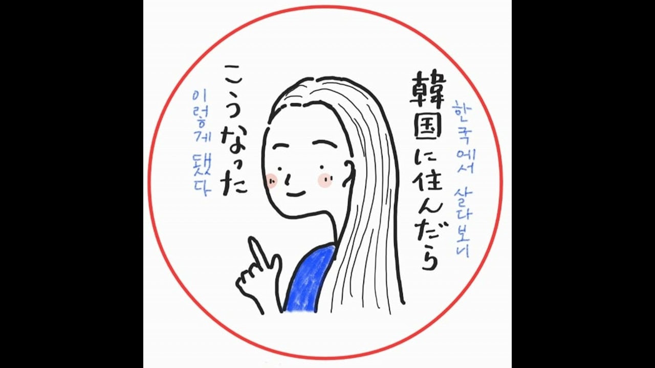 #109 不調な時の過ごし方。韓ドラマ&新旧の米映画