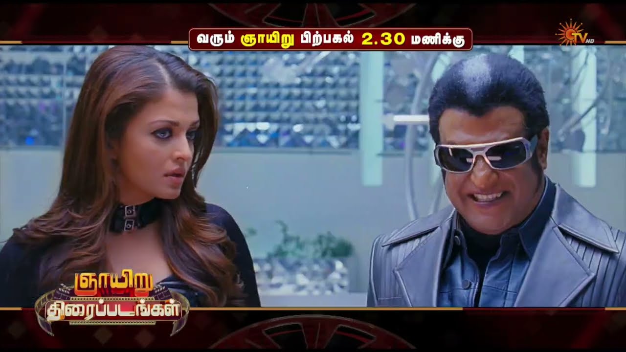 Sunday Movie Combo Promo | Uthama Puthiran @ 10.00AM | Enthiran @ 2:30PM | 26 July 2026 | Sun TV