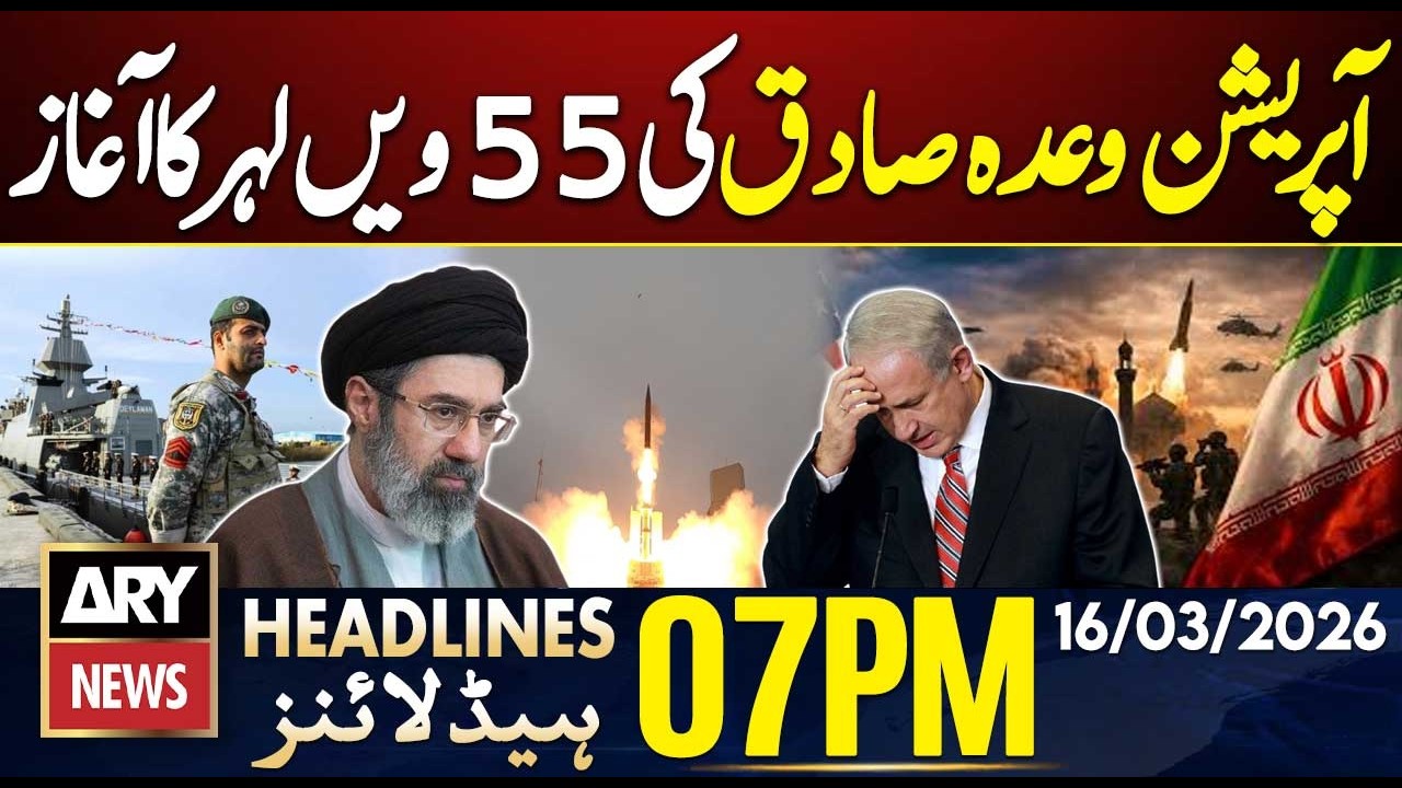 Iran launches 55th wave of Operation Sadiq | ARY News 7 PM Headlines | 16th March 2026