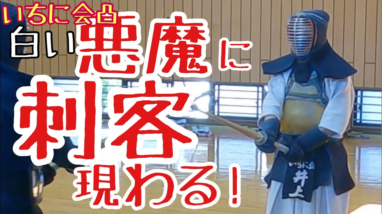 【剣道出稽古】超人剣士に再び挑む。今度は手強い高段者先生！