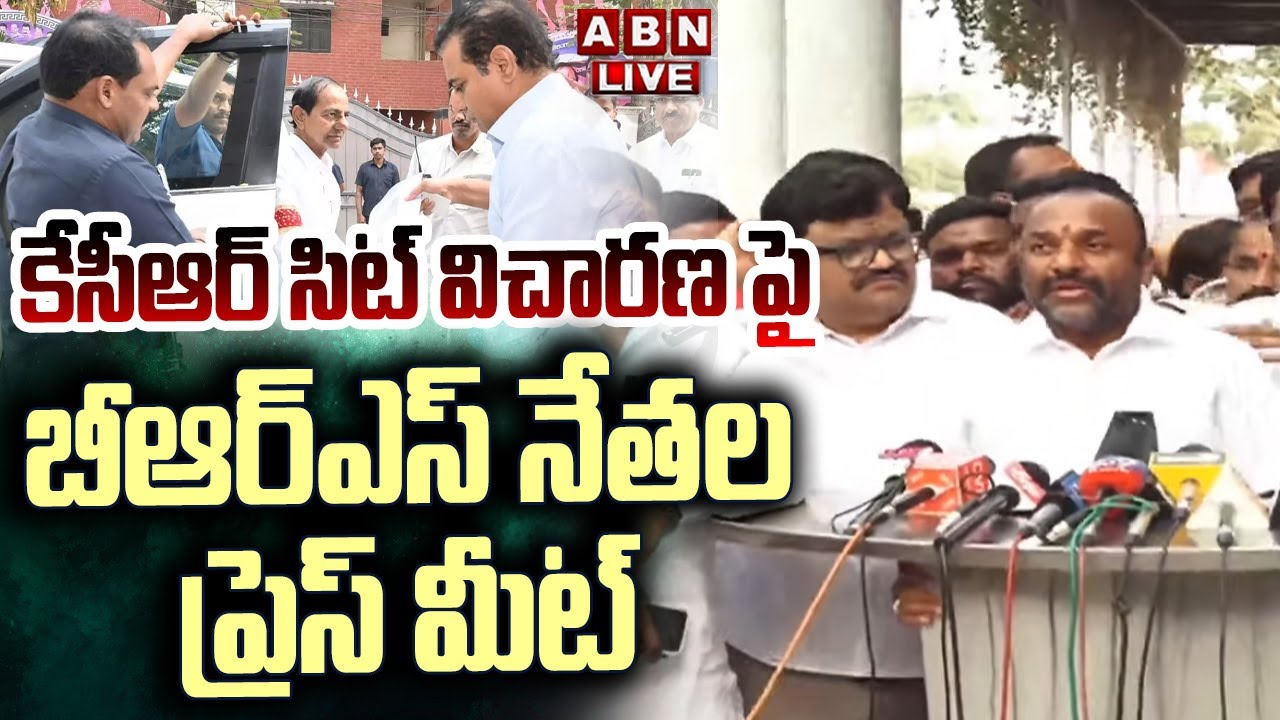 🔴LIVE: కేసీఆర్ సిట్ విచారణ పై బీఆర్ఎస్ నేతల ప్రెస్ మీట్ | BRS Leaders Press Meet |ABN Telugu