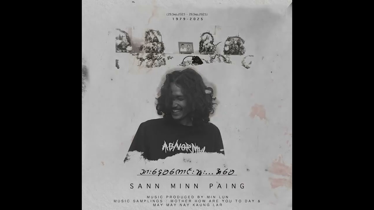သားနေမကောင်းဘူး...အမေ - Sann Minn Paing