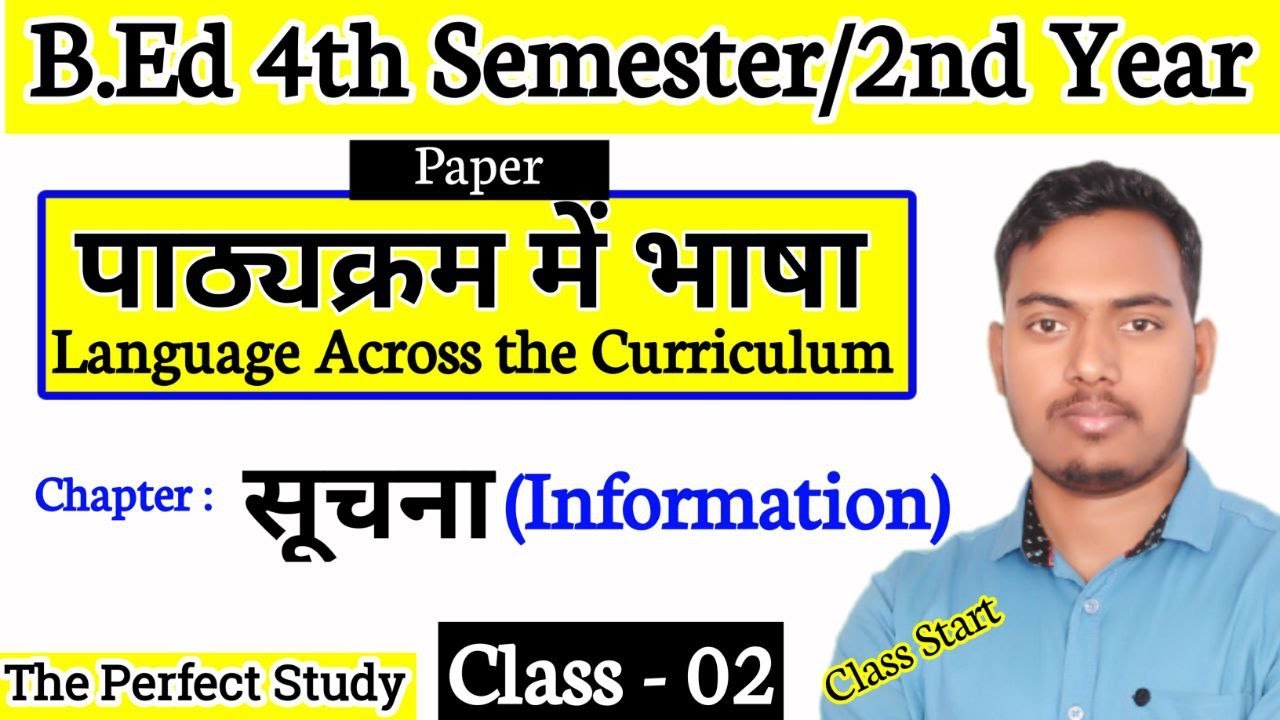 Language Across the Curriculum | Class - 02 | B.Ed 4th semester Classes | The Perfect Study