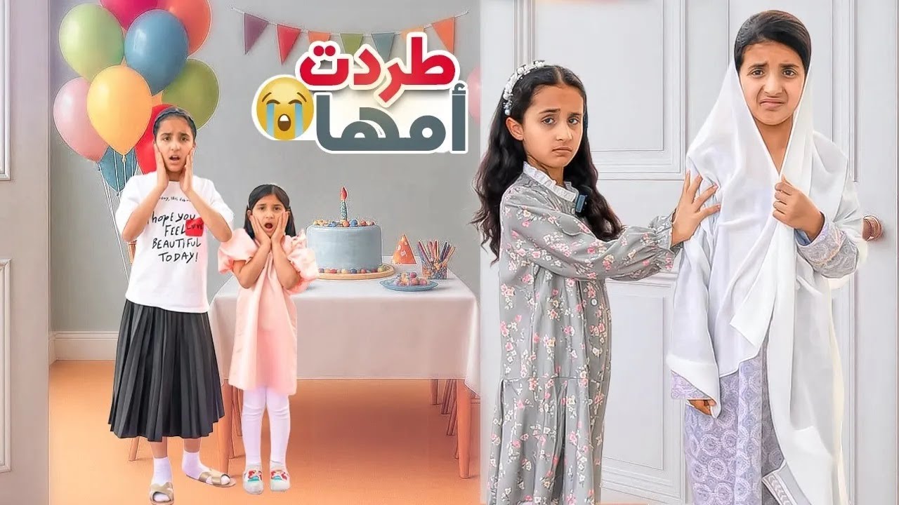 مجموعة أفلام مؤثرة للتسلط و  للتنمر !   - سوالف بناتي