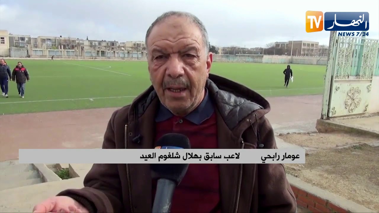 قدماء هلال شلغوم العيد يستذكرون حادثة وفاة 10 مناصرين بعد 52 سنة