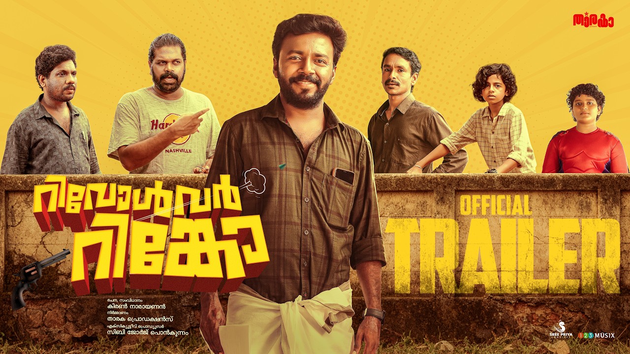 Revolver Rinko Official Trailer | Kiran Narayanan | Vishnu Unnikrishnan | Ranjin Raj