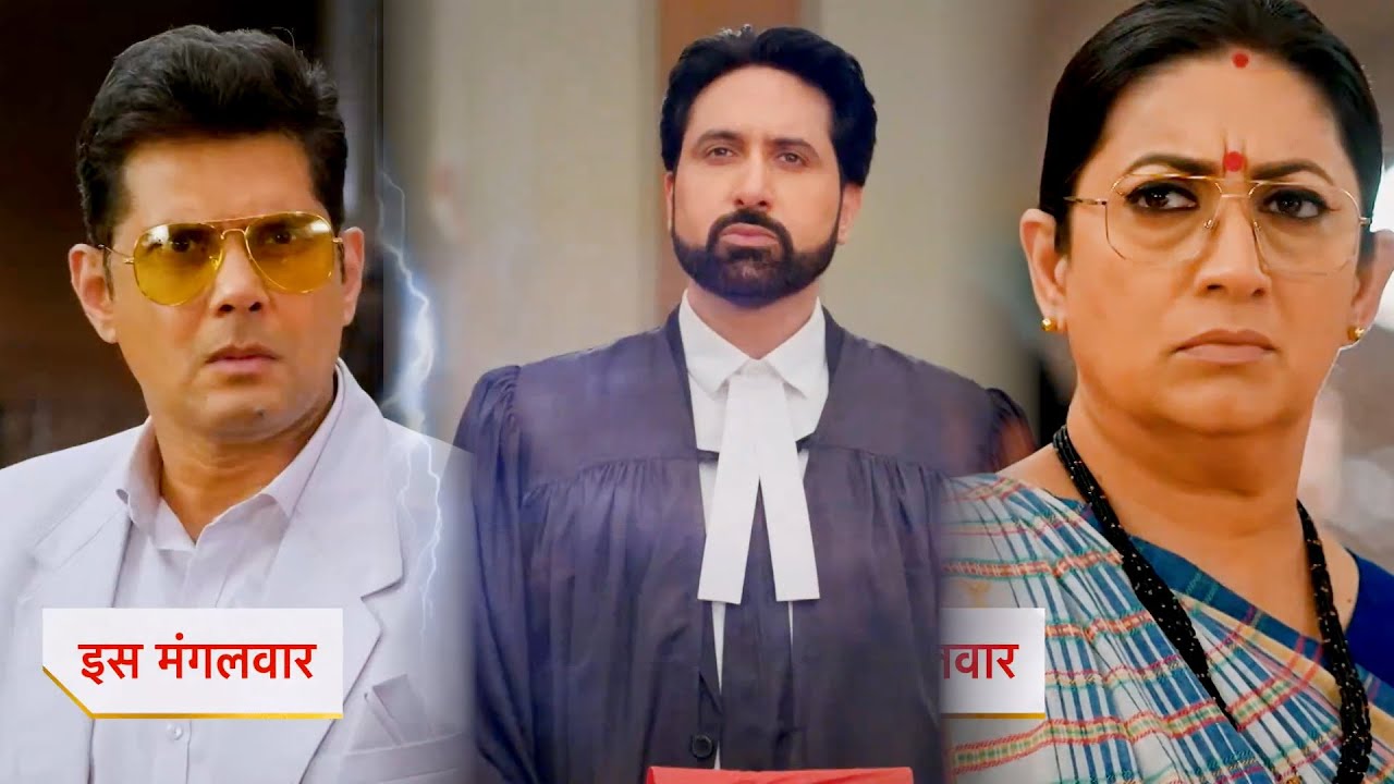 kyunki saas bhi kabhi bahu thi New Promo | 25 January 2026