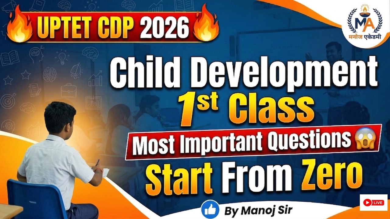 UPTET CDP 2026 🔥 | Child Development 1st Class | Most Important Questions | Manoj Academy
