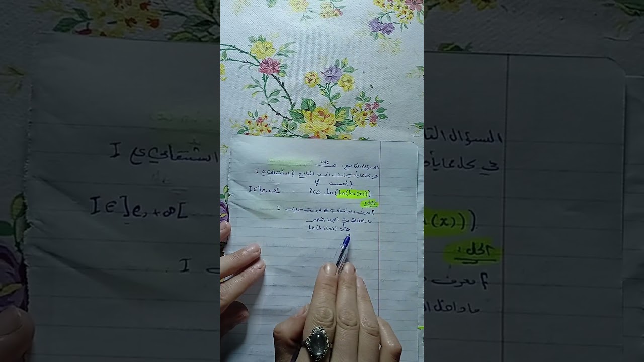 تمارين الوحدة 8+9+10