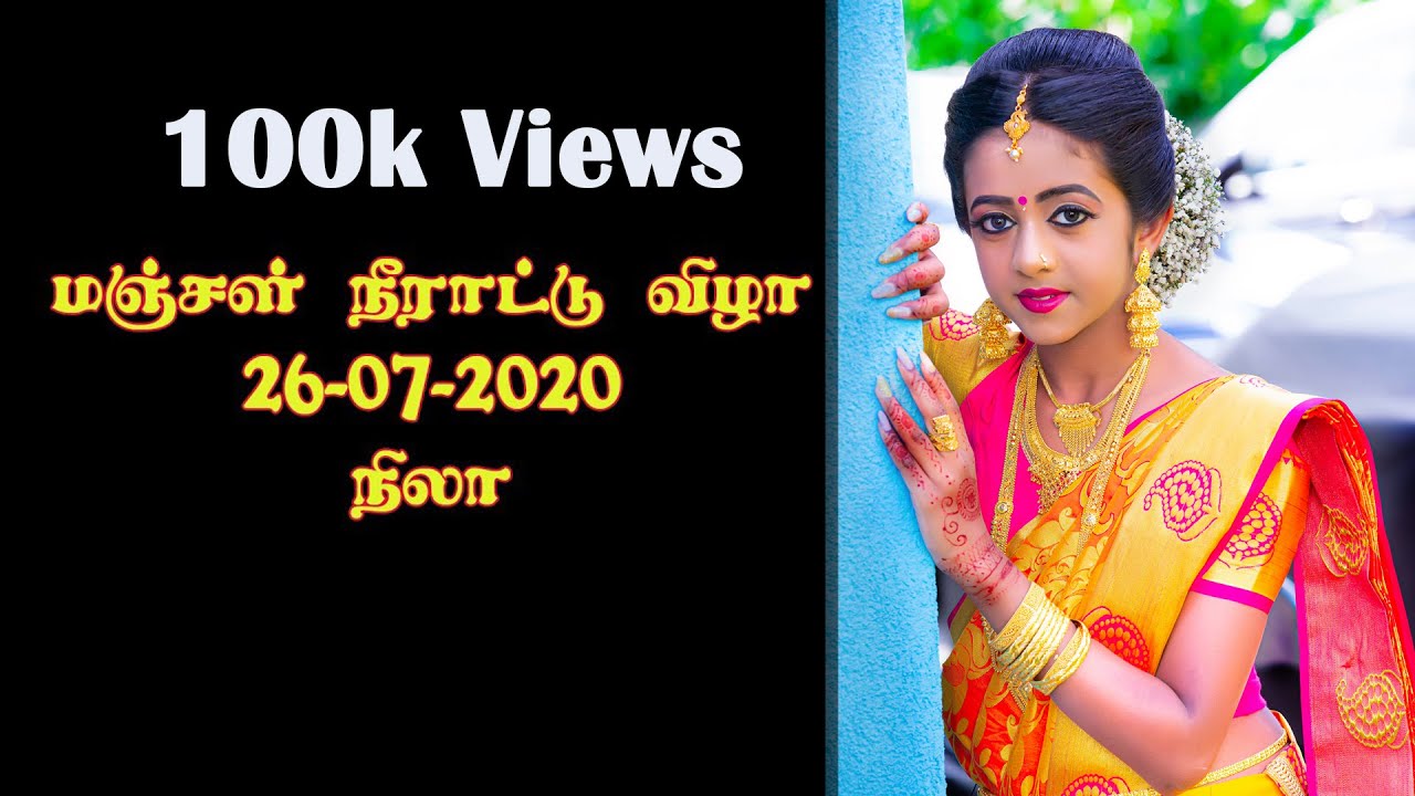 மஞ்சள் நீராட்டு விழா | Nila | 26.07.2020