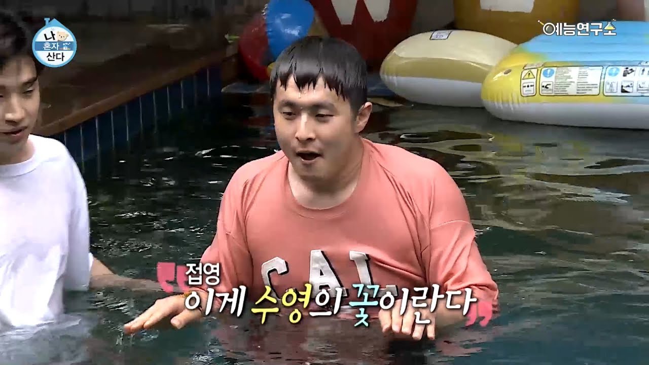 [선공개] 기안84&헨리, 수영장에서 추억 만들기♥