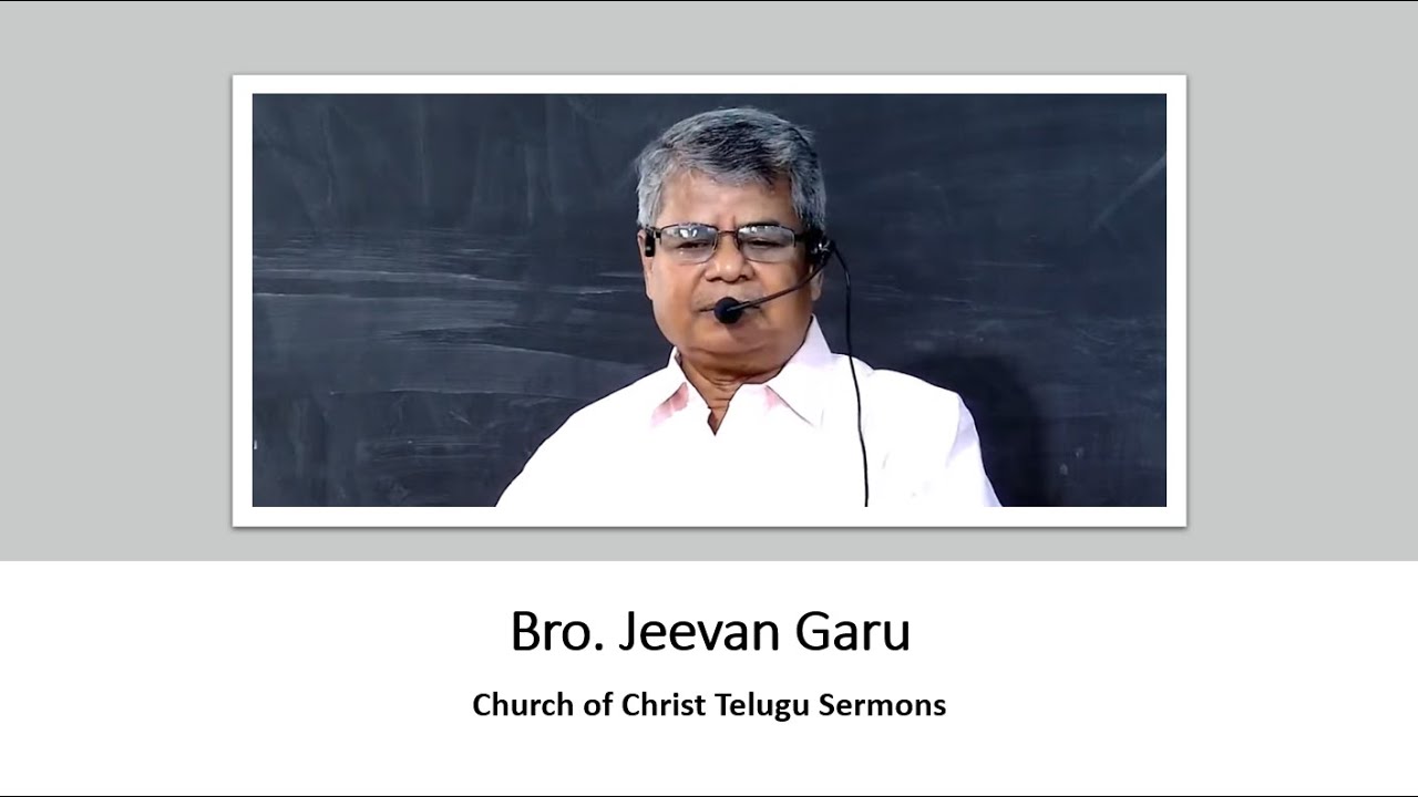 CHURCH OF CHRIST TELUGU SERMONS || DUTIES OF CHURCH MEMBERS