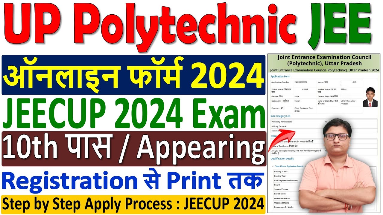 UP Polytechnic Online Form 2024 Kaise Bhare ✅ How to Fill UP Polytechnic Form 2024 /JEECUP 2024 Form