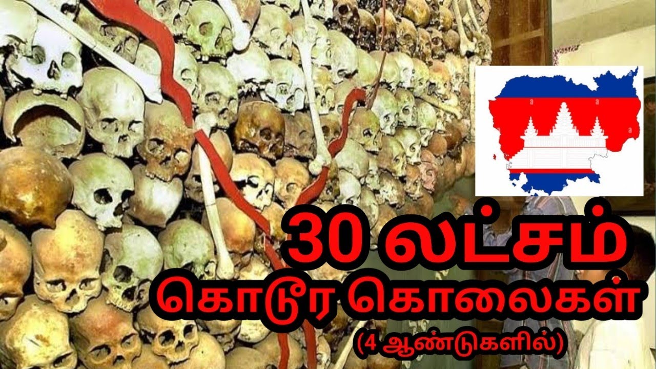 30 லட்சம் கொலைகள் | Killing fields | Genocidal center |Cambodia Trip (Part 4)| HD Journeys|Tamilvlog
