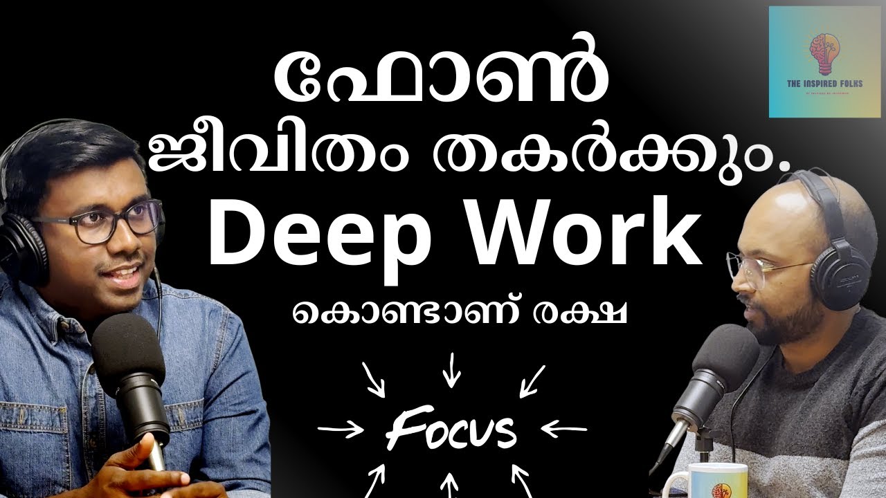 ശ്രദ്ധ പോയാൽ സ്വപ്നങ്ങൾ ചിതറും — അതിനുള്ള പരിഹാരം കേൾക്കൂ!