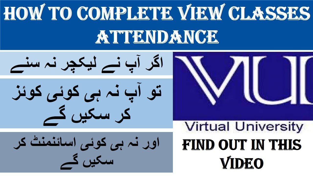 How to complete view Classes Attendance|Vu Attendance Issue Solve|Technical Skills