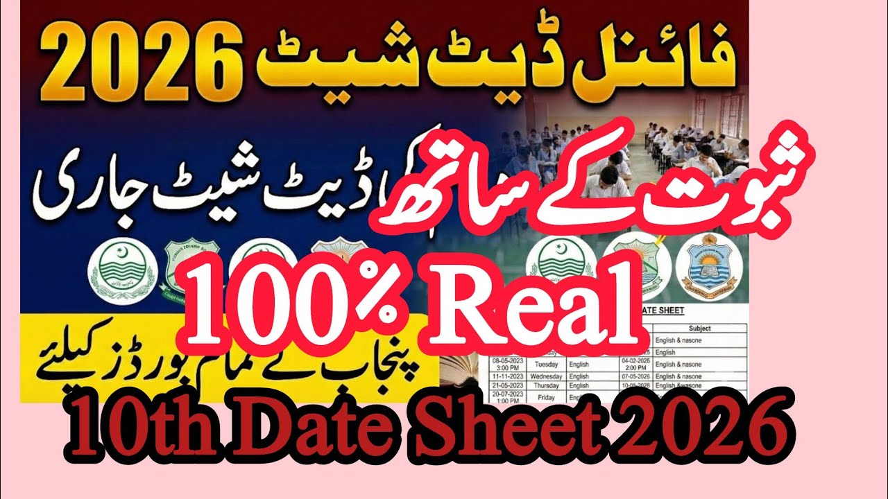 10th Class Final Date Sheet 2026 #datesheet #2026exams 