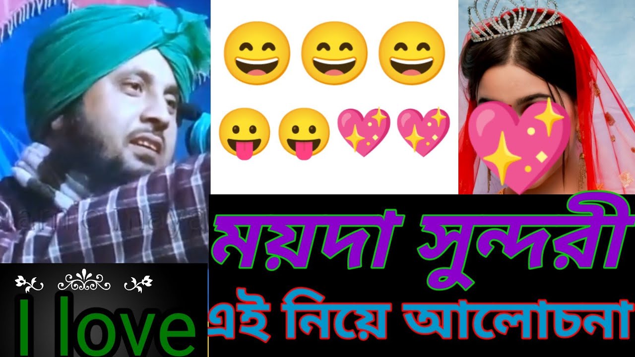 #IslamicMayaTV Maulana Nazrul Islam Sahab Bengali waz sylheti waz new waz Call 6000527797