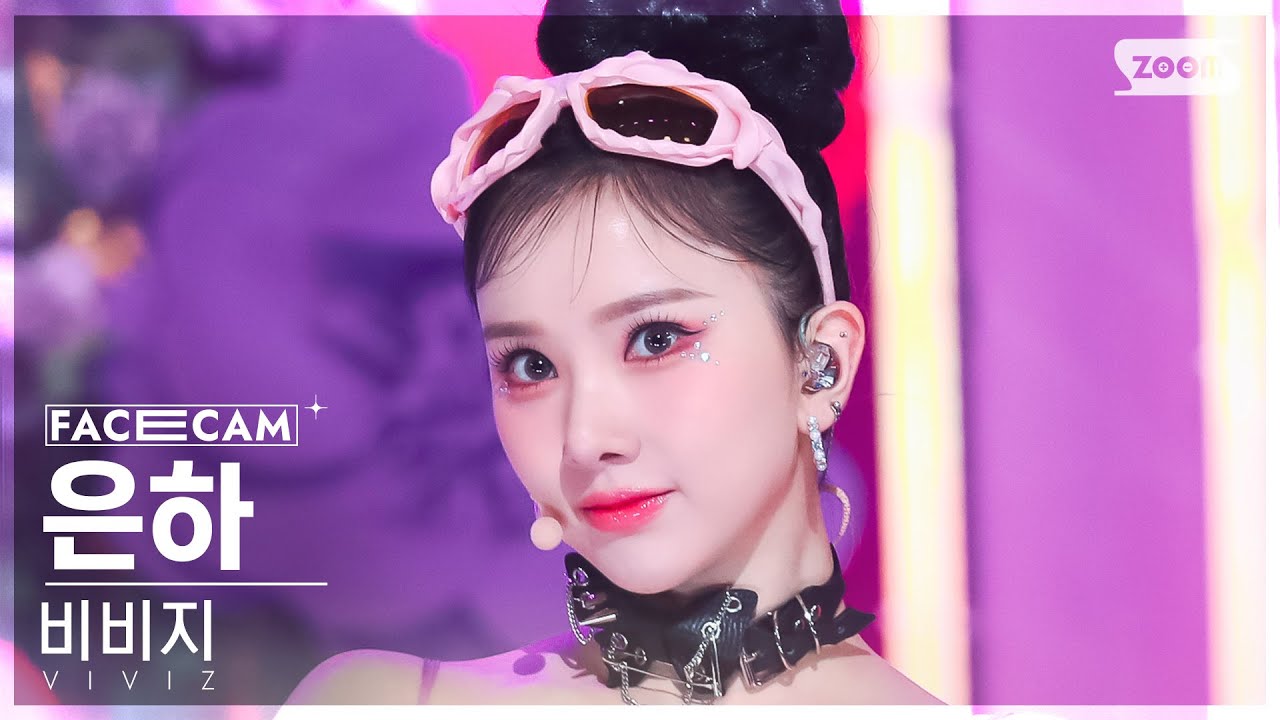 [페이스캠4K] 비비지 은하 'PULL UP' (VIVIZ EUNHA FaceCam) @SBS Inkigayo 230205