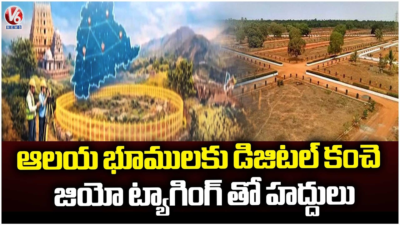 TG GOVT To Safeguard Temple Lands With Geo-Tagging, Agreement With Ananth Technologies For Survey|V6