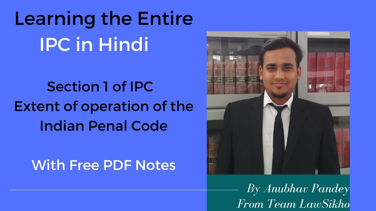 Entire IPC in Hindi with PDF Notes - Section 1 IPC- Extent of operation of the Indian Penal Code