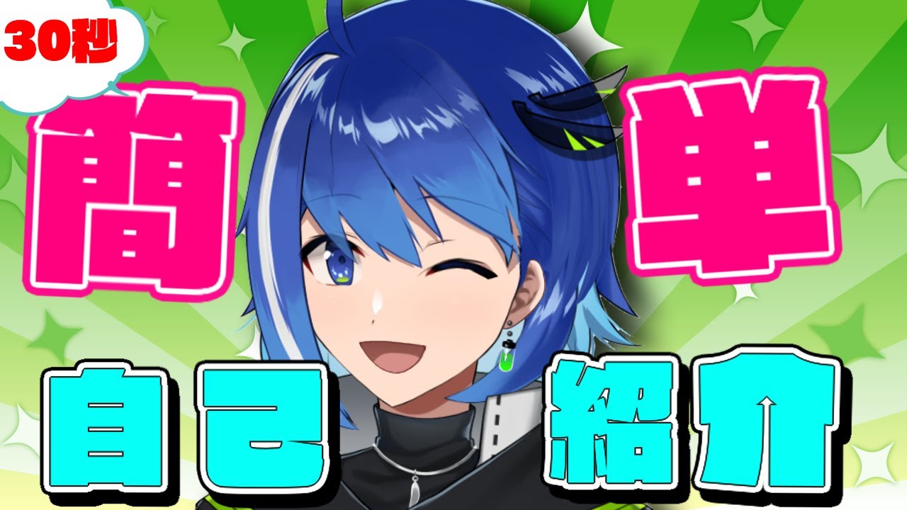 【自己紹介】30秒でわかる天才中性美少年vtuberつぐみです【新人Vtuber/鶇川つぐみ】