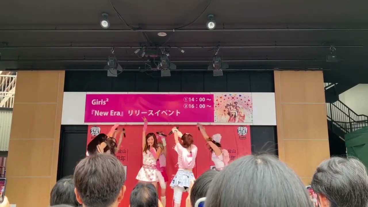 Girls² New Eraリリースイベント１部アスナル金山