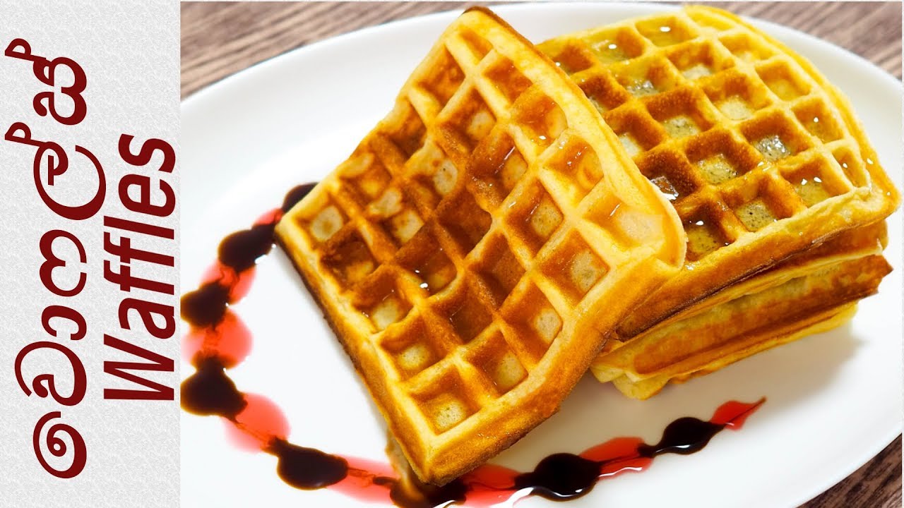 Waffles Recipe ❤ වොෆල්ස් ලේසියෙන්ම හදමු by Chammi Imalka
