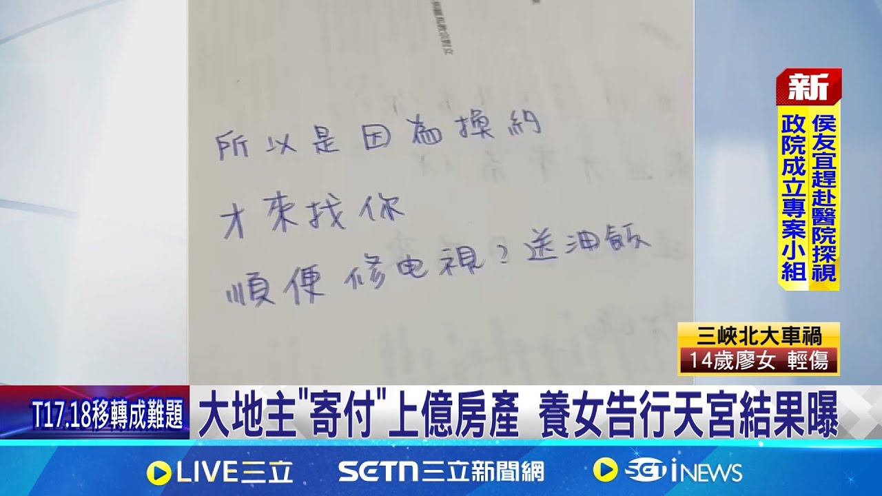 大地主