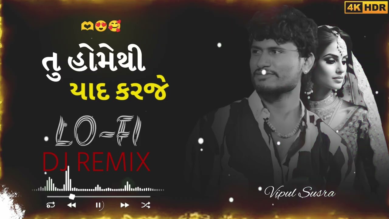 Tu Homethi yaad Karje | તુ હોમેથી યાદ કરજે | Gujarati Sad Song | Lo-Fi + DJ Remix | #song