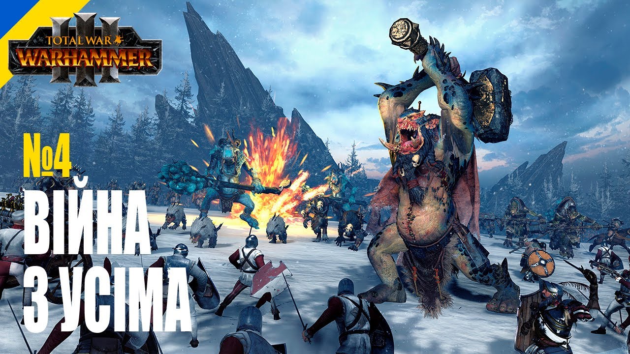 Війна з хаос-дворфами, норскою та скавенами і полювання на Горгона | Total War: WARHAMMER III