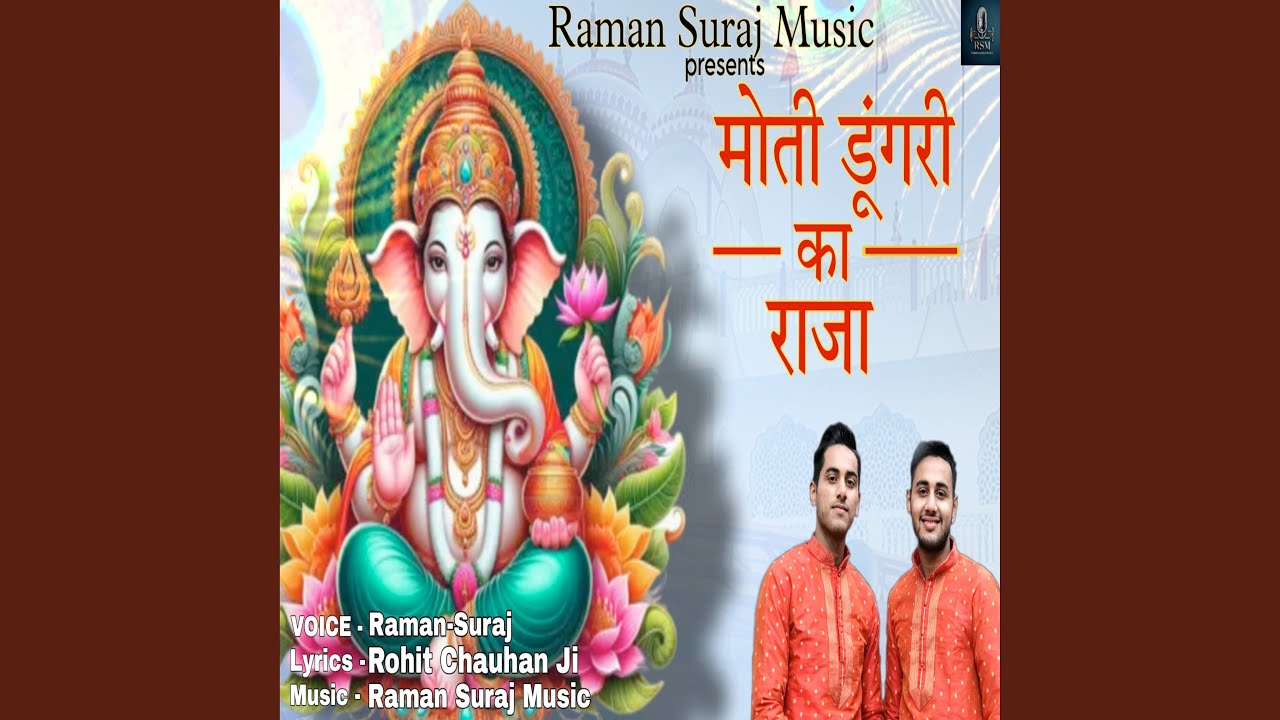 Moti Dungri Ka Raja
