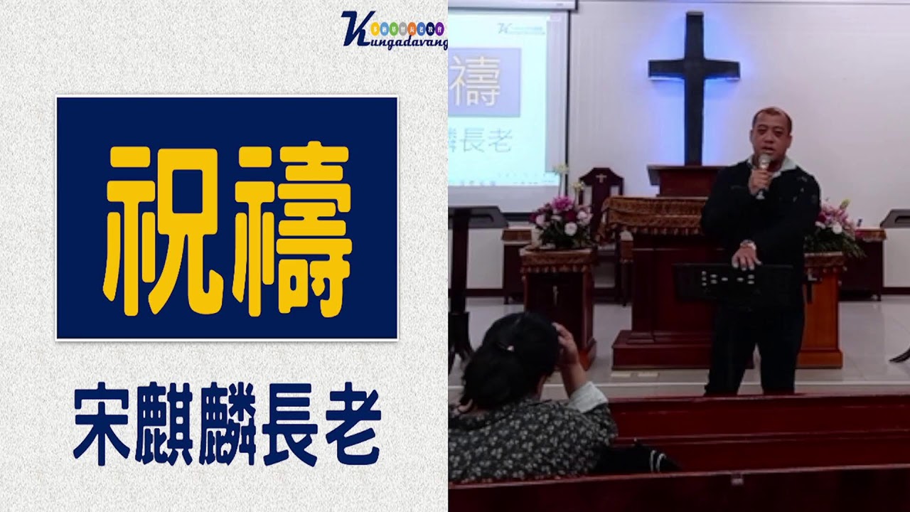 2026.03.04祈禱會