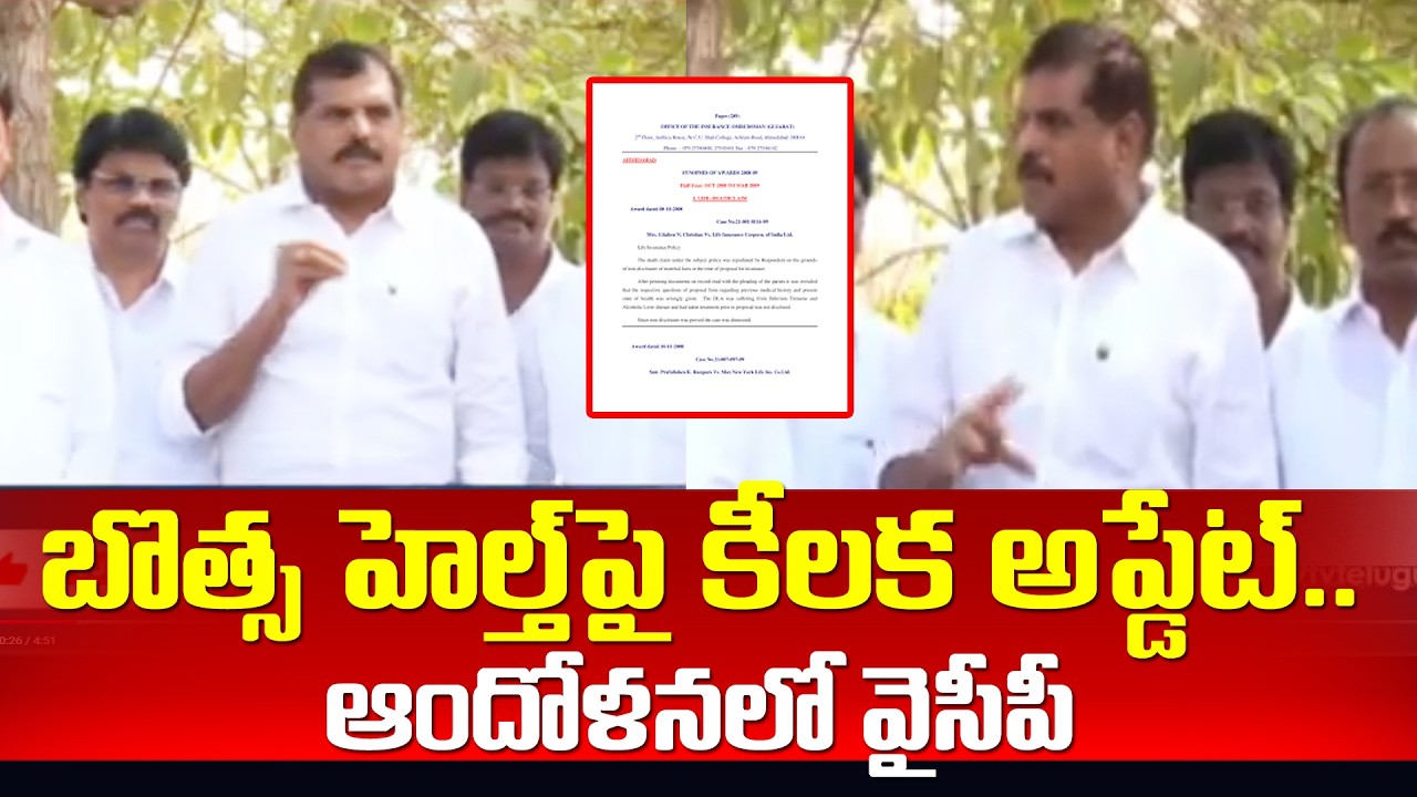 బొత్స హెల్త్ పై కీలక అప్డేట్..ఆందోళనలో వైసీపీ | Botsa Satyanarayana Health Condition | 99TV