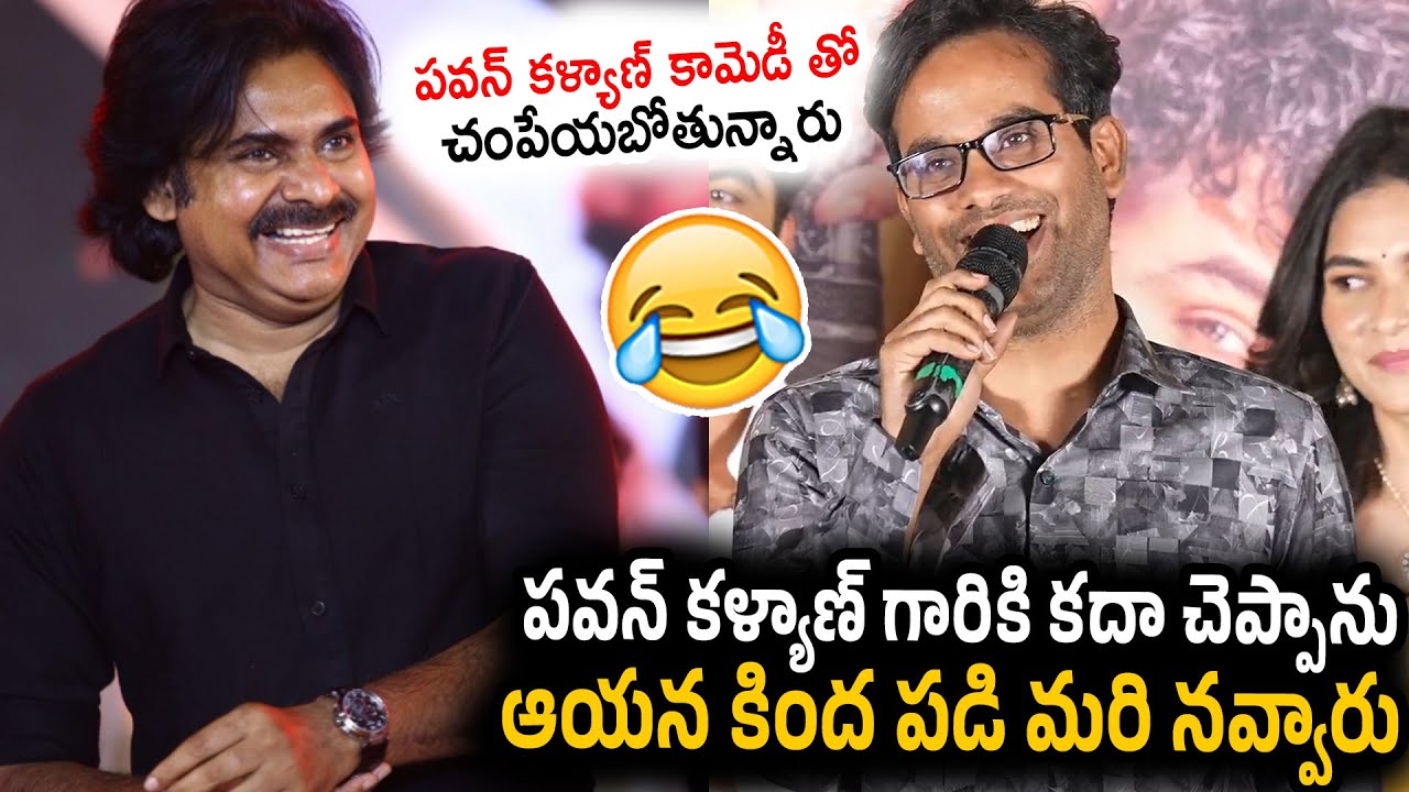Director Anudeep Superb Words About Deputy CM Pawan Kalyan | Anudeep New Movie With Pawan Kalyan