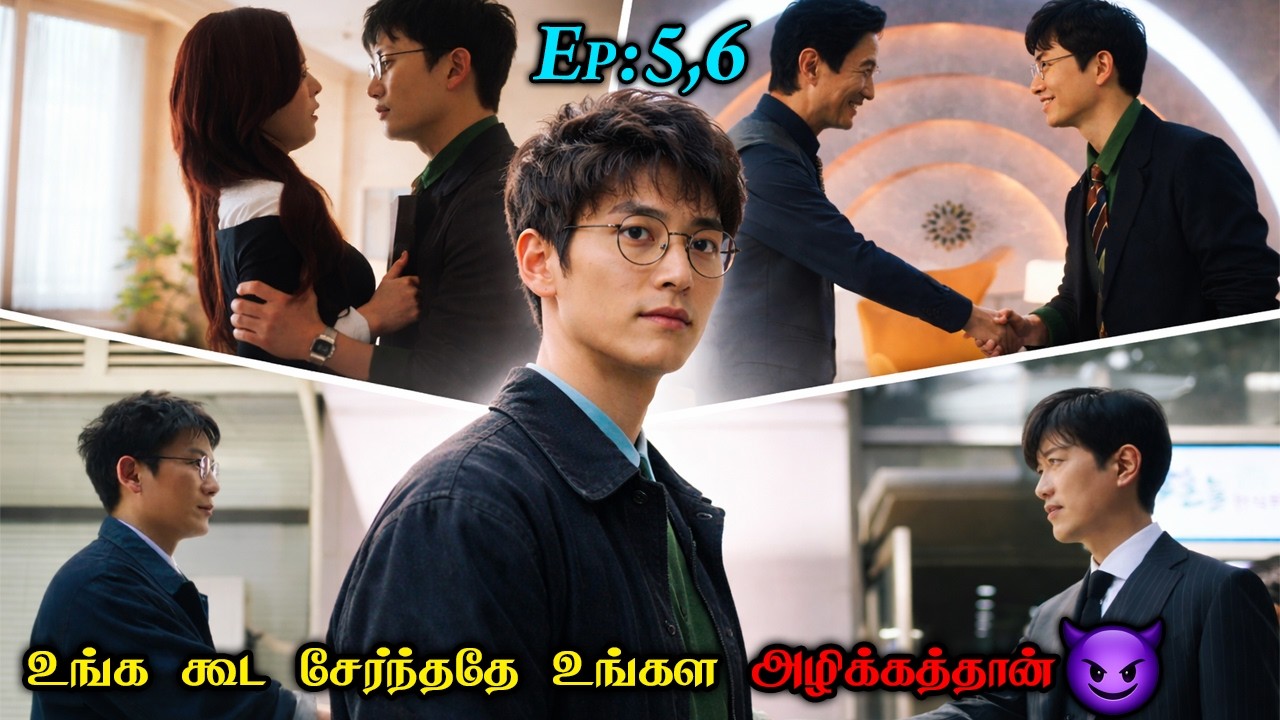 விதி எழுதிய GAME.. HERO TIME TRAVEL 🔥Ep:5,6 | Drama Tamil Explanation | New Kdrama Tamil