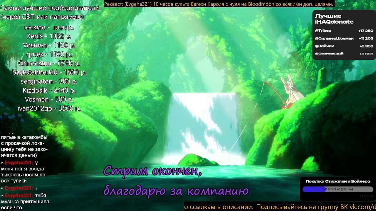 Bloodmoon кампания с нуля с Культом Евгехи Кароля! (6720 ч. в DD1, но очень давно не играл с нуля)