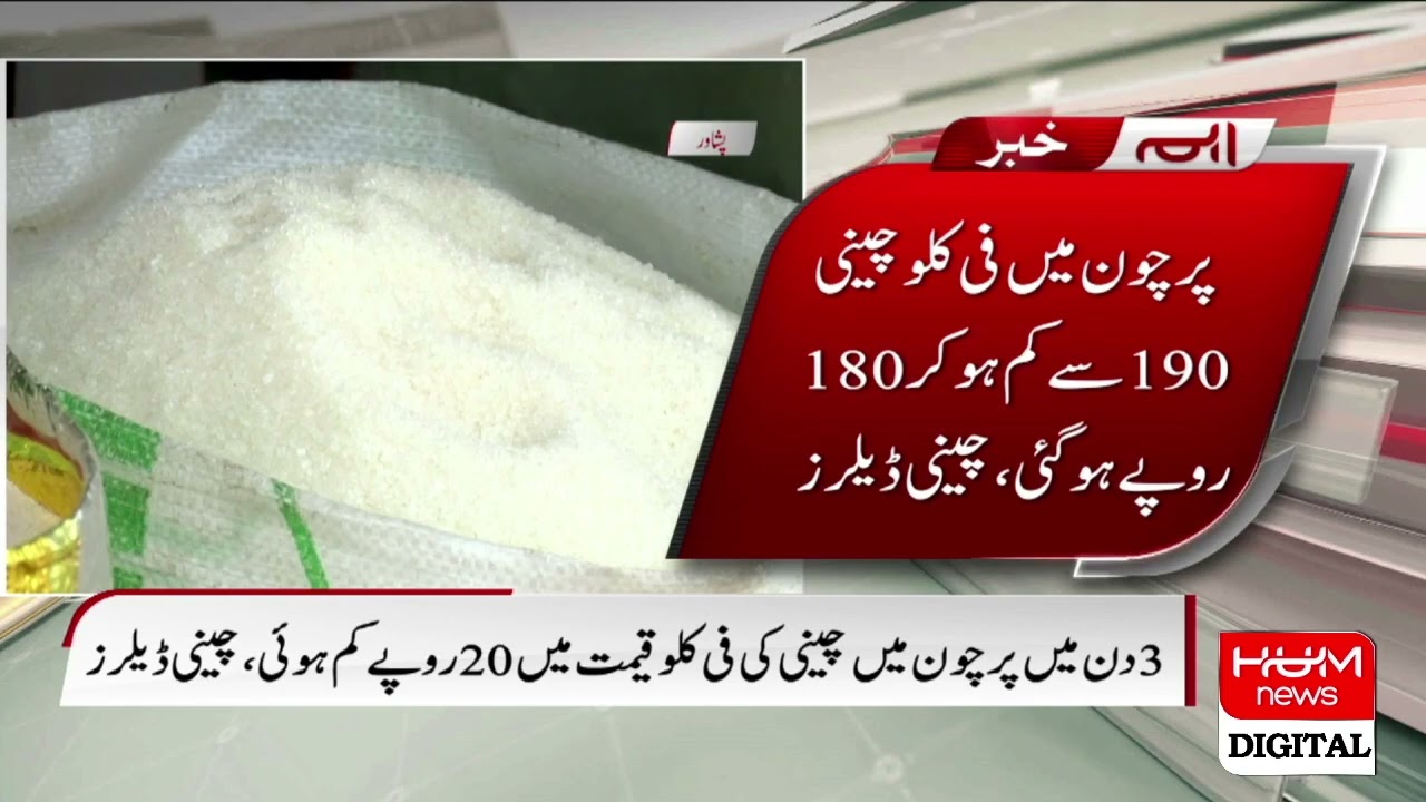 Sugar prices in Peshawar continued to fall