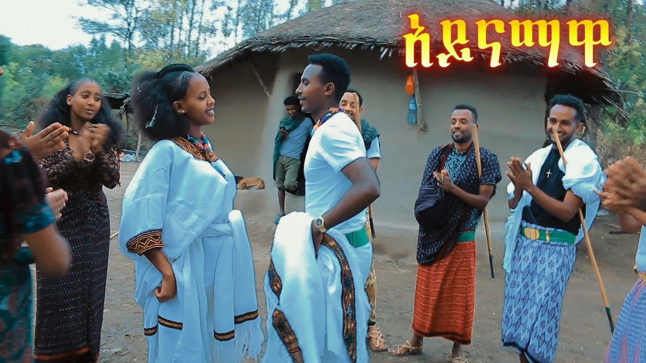 አይናማ/Raya welo Amharic /ምርጥ ባህላዊ ሙዚቃ /ራያ ወሎ አማራ /Music 2025(Official Video)