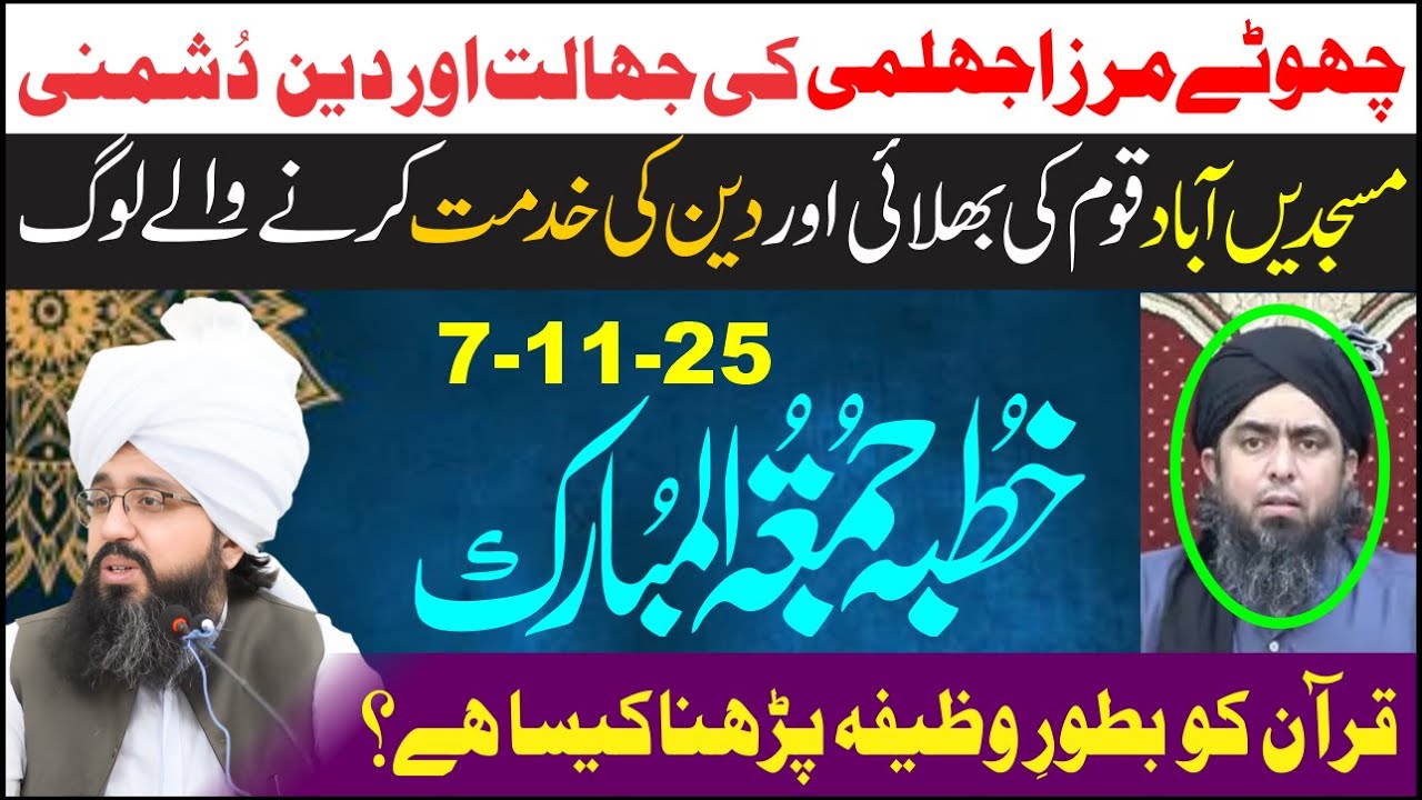 Mirza Ali Jehlami Ki Jahat | Islahi Aur Roohani Bayan Khutba e Juma by Peer Muhammad Tayyab Noorani