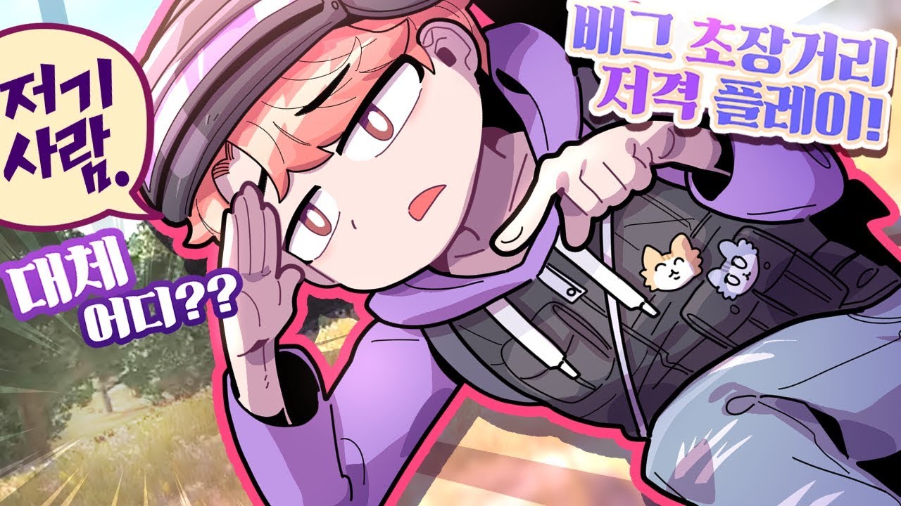 딩셉션 - 