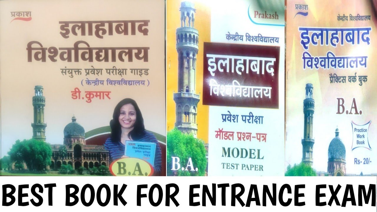 Allahabad University Previous Year paper (2021-22)