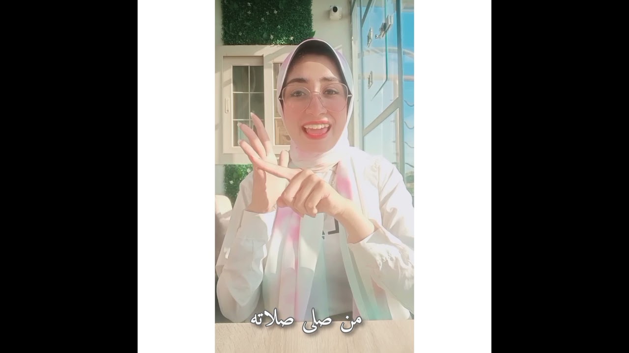 محمد نبينا بلغة الاشاره داليا مصطفي