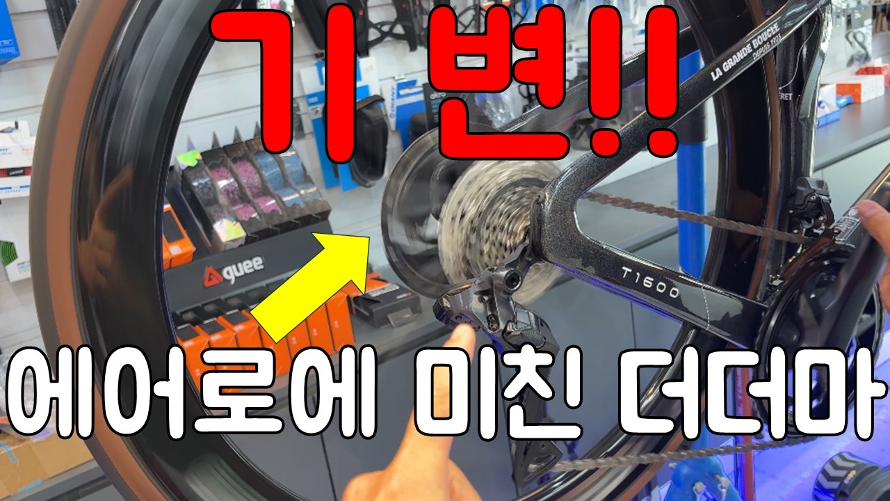 드디어 에어로 기함으로 기변한 더더마. mct에 난입한 서준용 프로..