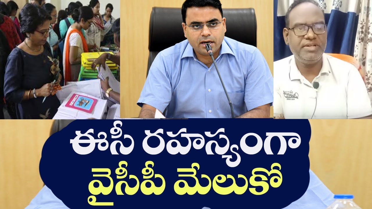 Secret SIR in AP? YCP wake up