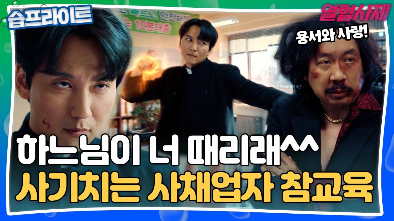 [#습프라이트​] 