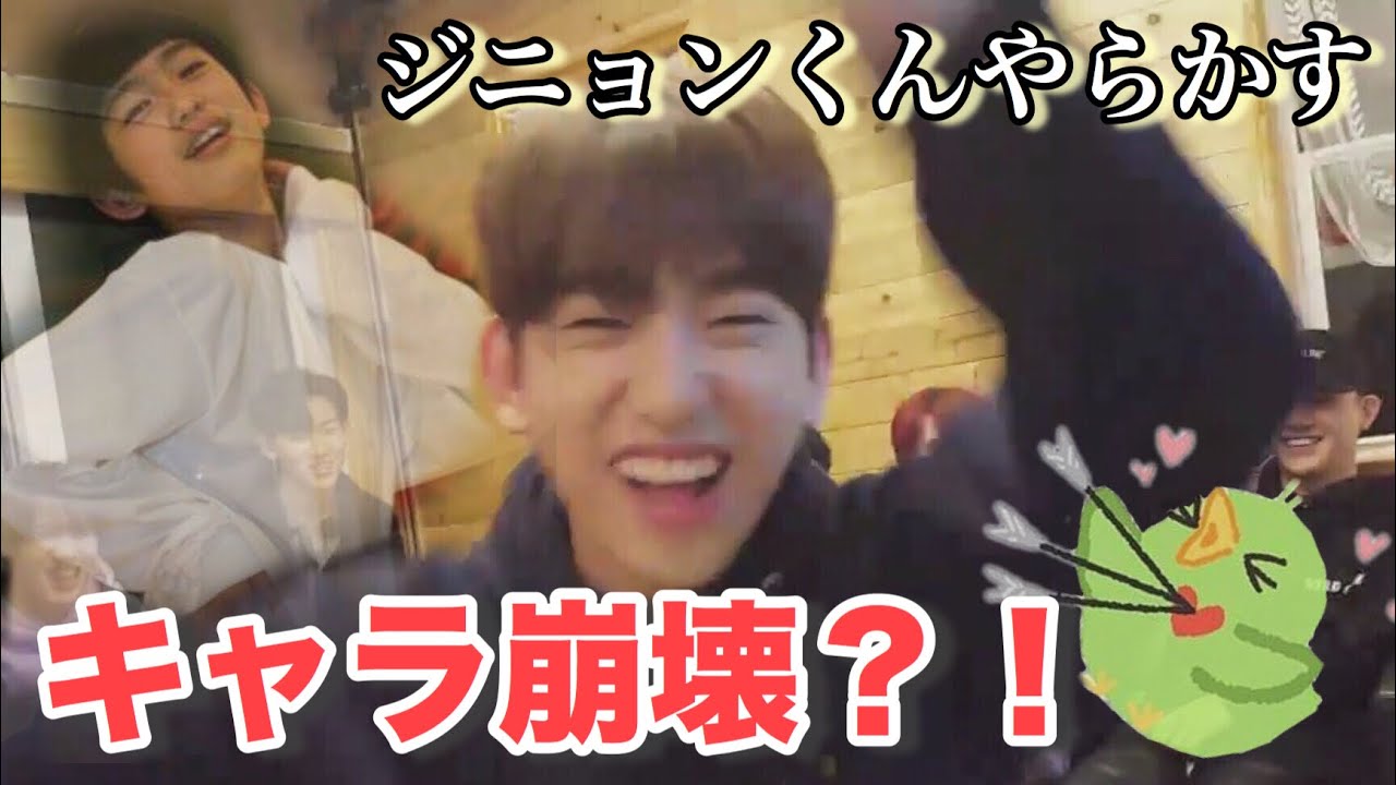 【GOT7日本語字幕】ガッセにもこんな日がある の巻